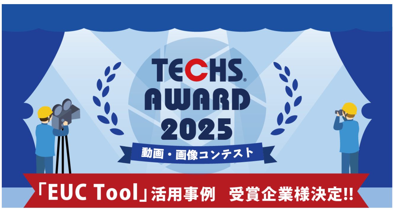 テルミックスのDX化